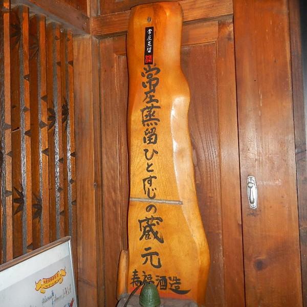 もう二度と発売されない逸品！麦焼酎の最高峰！38年古酒！】寿福酒造
