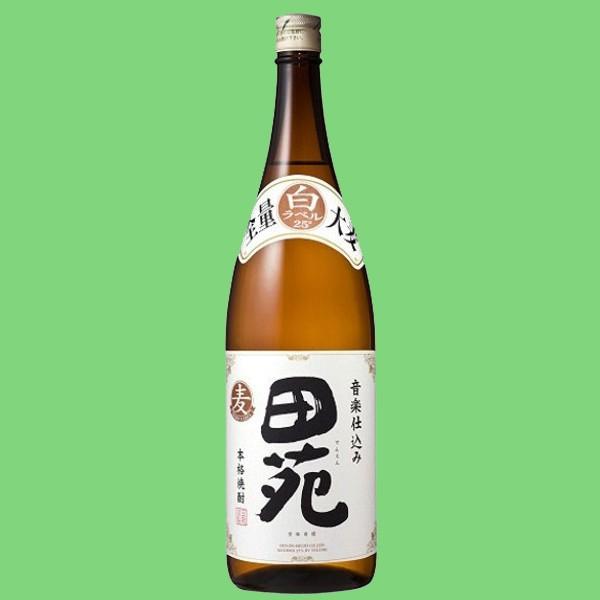 【上品かつ穏やかな味わいでスッキリ飲みやすい！】　田苑　白ラベル　白麹　麦焼酎　25度　1800ml | 田苑酒造