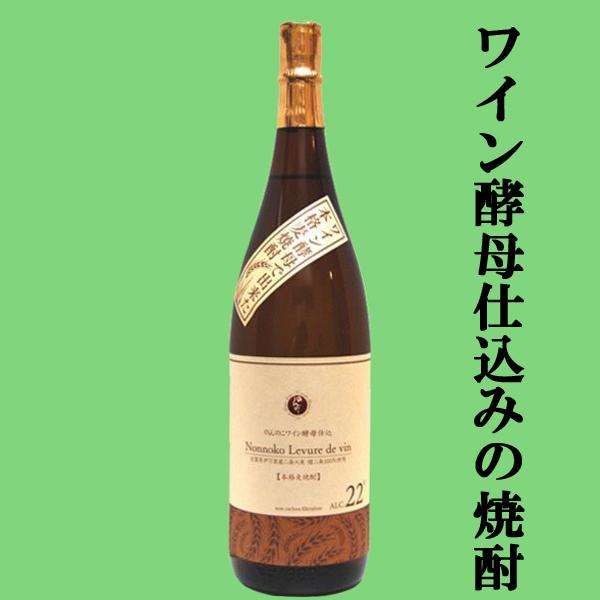白ワインや吟醸酒のようなフルーティーな香り！】 宗政 のんのこ