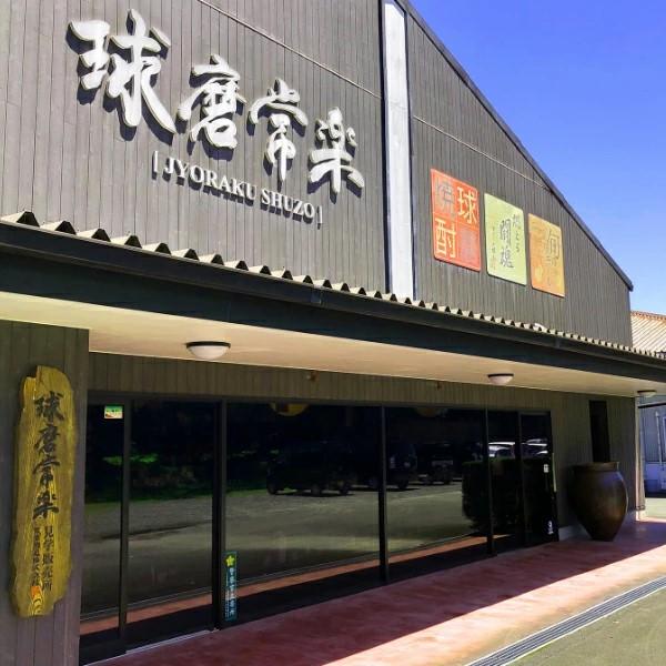 【全国酒類コンクール米焼酎部門　第一位！】　秋の露　蔵のこだわり　樽熟成貯蔵　米焼酎　25度　720ml(5) |  | 01