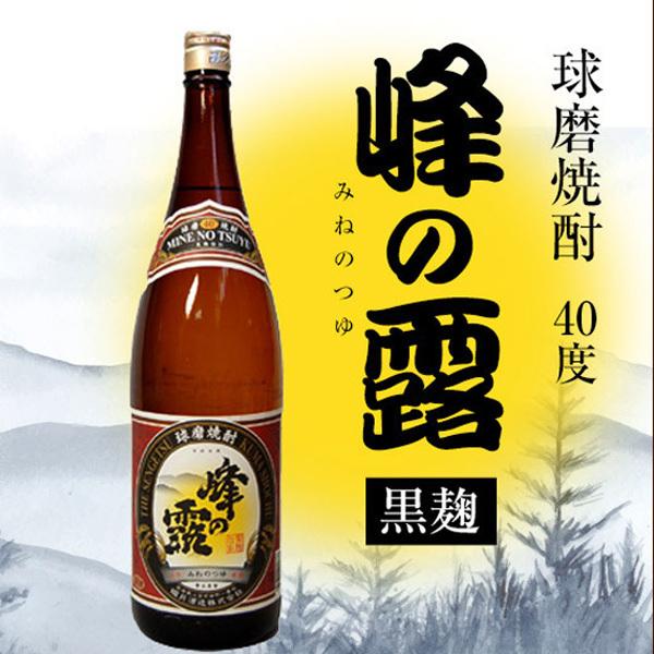 繊月酒造 繊月 峰の露 黒麹 常圧蒸留 米焼酎 40度 1800ml(5) : お酒の