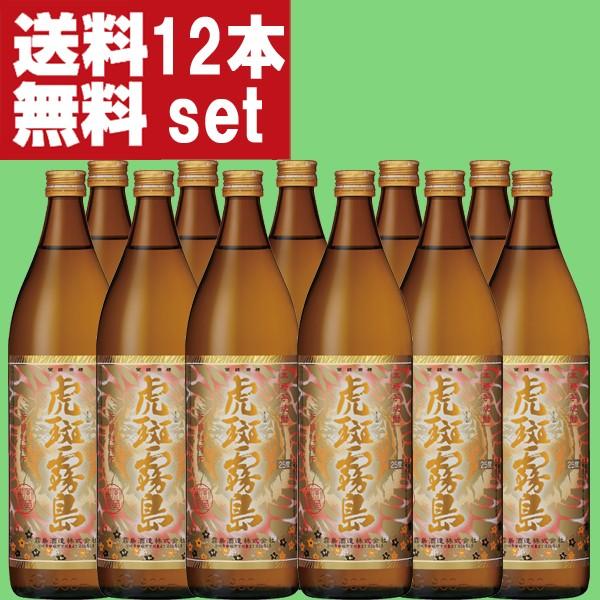 ■■【送料無料！】　虎斑霧島(とらふきりしま)　芋焼酎　25度　900ml瓶(2ケース/合計12本)(北海道・沖縄は送料+990円)｜sake-first