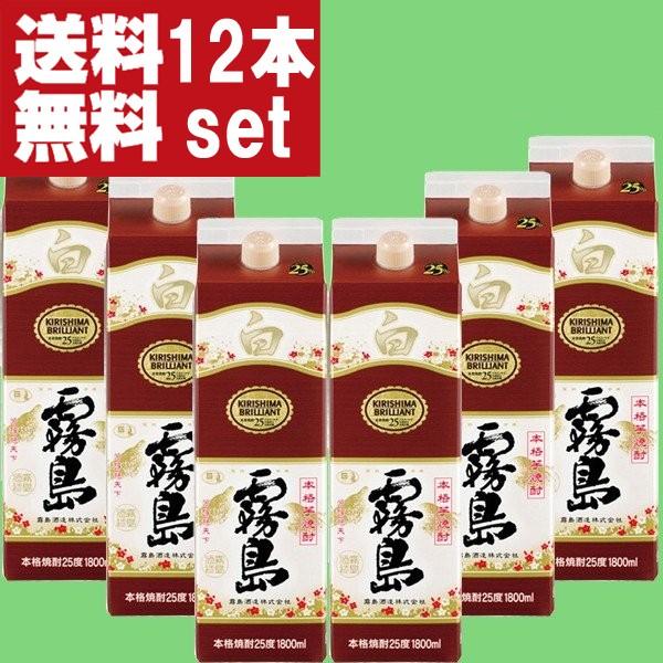 限定製作 送料無料 白霧島 白麹 芋焼酎 25度 1800mlパック 2ケース 合計12本 北海道 沖縄は送料 980円 25度 お酒の専門店ファースト Yahoo 店 通販 Yahoo ショッピング 高い品質 Www Lequotidien Mr