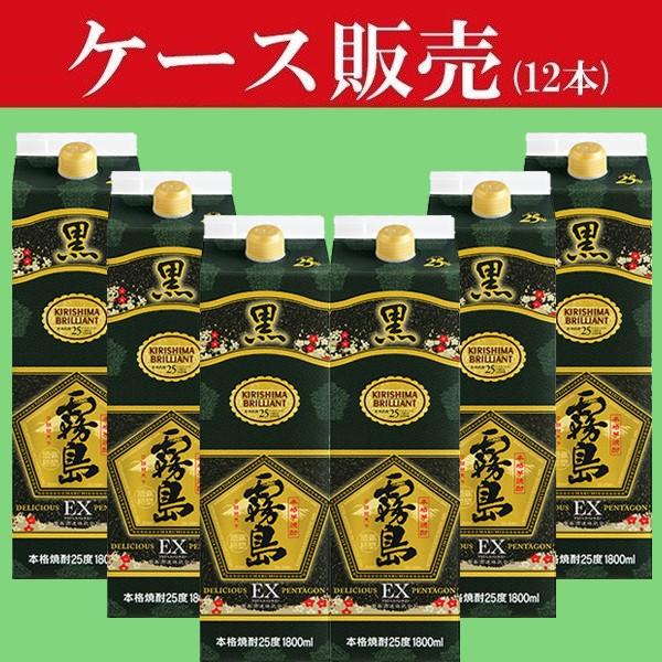 【ケース販売】　黒霧島　EX　デリシャス・ペンタゴン製法　芋焼酎　25度　1800mlパック(2ケース/合計12本)(3)｜sake-first