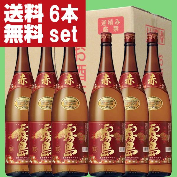 【送料無料！】【大好評！段ボール発送！】　赤霧島　芋焼酎　25度　1800ml瓶(1ケース/6本入り)(北海道・沖縄は送料+990円) | 霧島