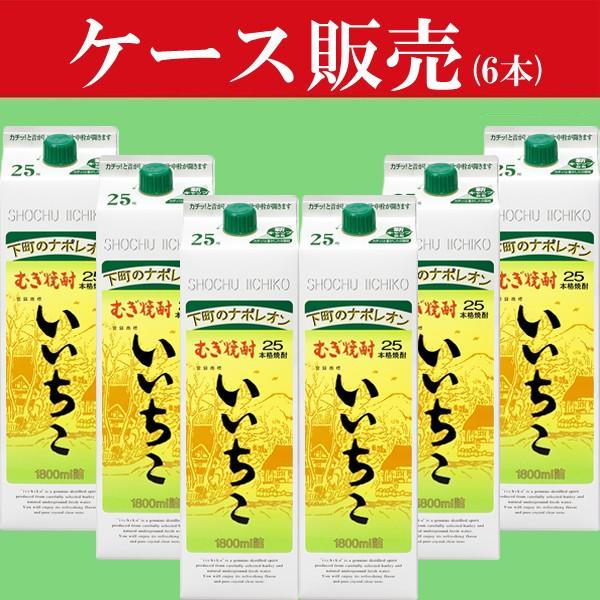 【ケース販売】　いいちこ　麦焼酎　25度　1800mlパック(1ケース/6本入り) | いいちこ