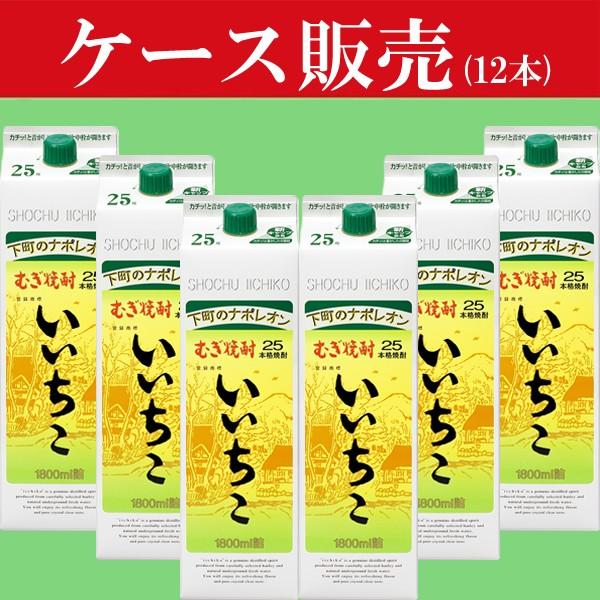 麦焼酎いいちこ紙パック25度1800ml12本2ケース分 いいちこ 【ケース販売】 いいちこ 麦焼酎 25度 1800mlパック(2