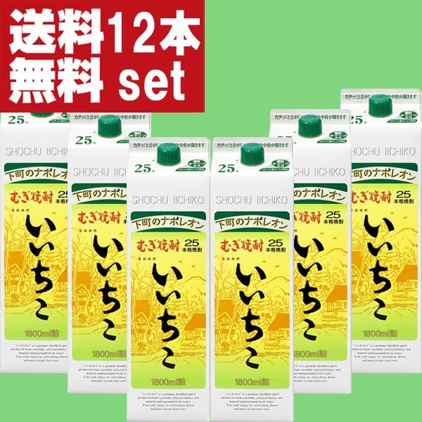 【送料無料！】　いいちこ　麦焼酎　25度　1800mlパック(2ケース/合計12本)(北海道・沖縄は送料+990円)(25度) | いいちこ