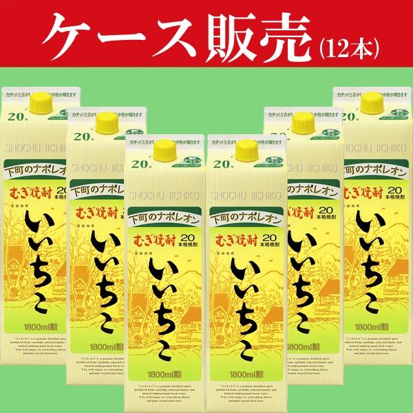 ケース販売】 いいちこ 麦焼酎 20度 1800mlパック(2ケース/12本入り