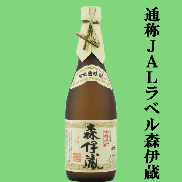森伊蔵　JALラベル　芋焼酎　かめ壺仕込み　25度　720ml(箱無し) | 森伊蔵