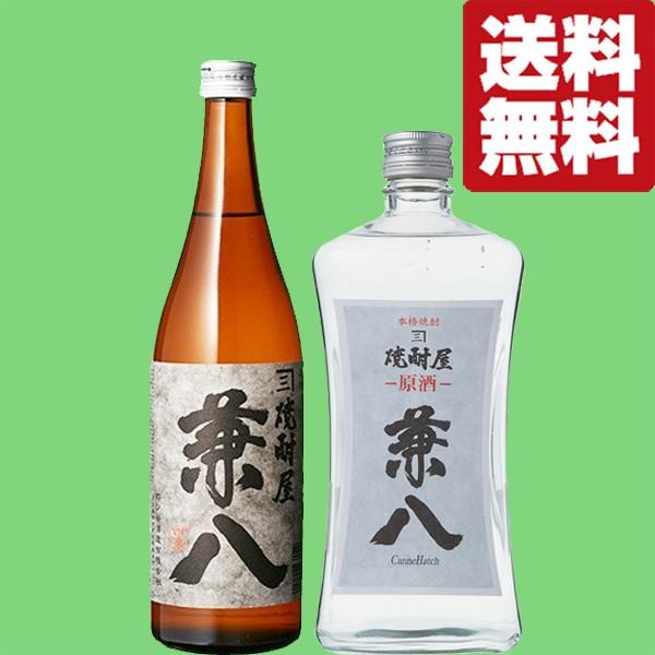 あの麦焼酎 兼八 贅沢飲み比べ 720ml×2本セット(北海道・沖縄は送料 980円) 焼酎 uxcell カーテンクリップリング カーテン クリップ フック セット クリップ フォト家庭デコレーション 26*12mm シルバー 40 パック