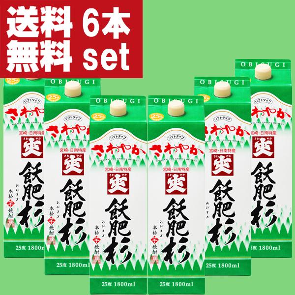 ■■　飫肥杉　白麹　芋焼酎　25度　1800mlパック(1ケース/6本入り)(北海道・沖縄は送料+990円)(6)