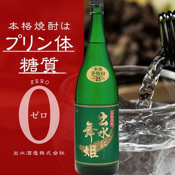 世界が認めた！2年連続モンドセレクション金賞受賞！】 出水に舞姫 白