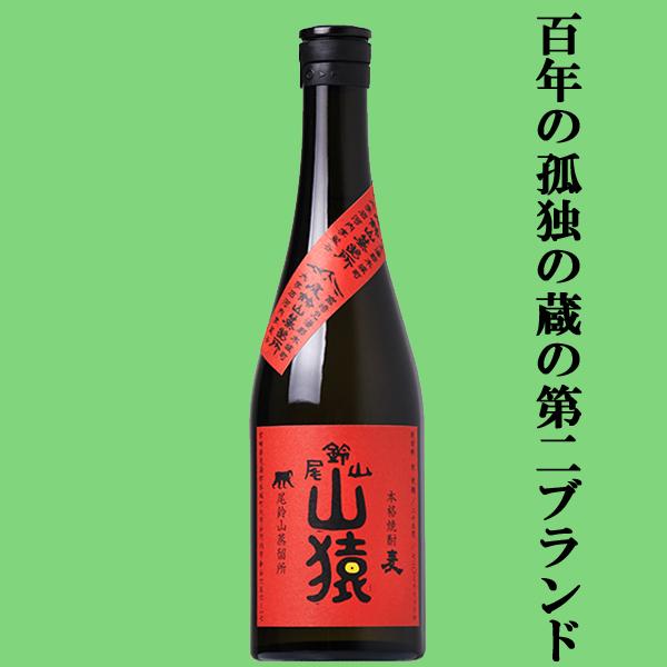 89％以上節約 幻の焼酎 百年の孤独が入った 完全手造り 麦焼酎 720ml 4