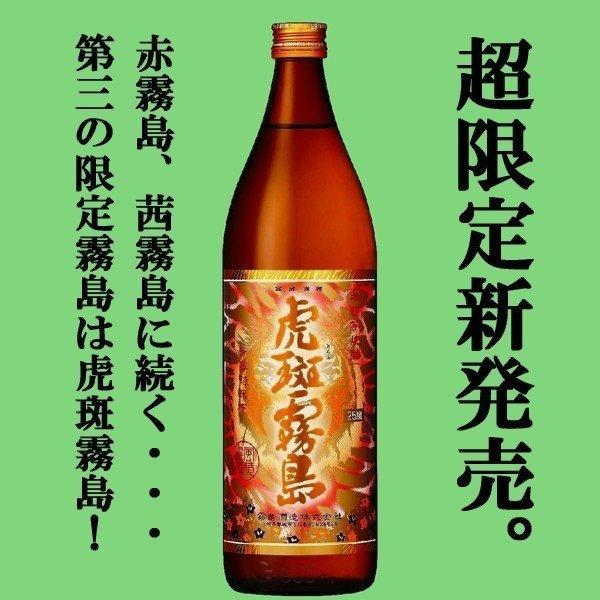 霧島 【送料無料・芋焼酎 飲み比べセット！】赤霧島が入った霧島