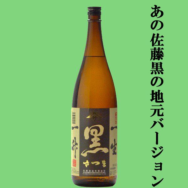 佐藤　黒　　村尾 楽天市場】焼酎 村尾 芋と佐藤 黒 芋焼酎 飲み比べお試し2本