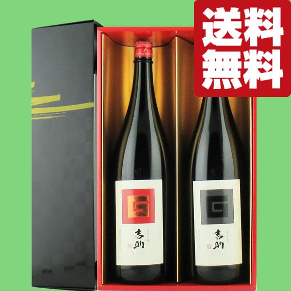 送料無料・焼酎 ギフトセット】 プレミアム霧島 吉助 赤＆吉助