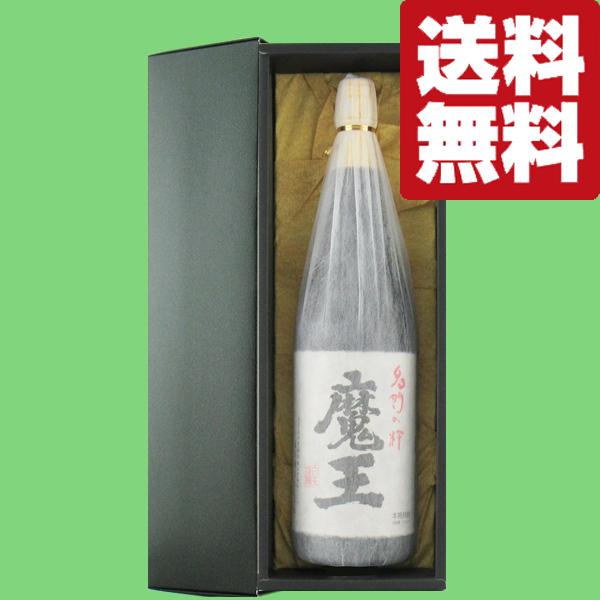 魔王 芋焼酎 1800ml 4本セット 贈答用に新酒 2025 2026 魔王 【送料無料・高級布付き豪華ギフト箱入り】 魔王 芋焼酎 25度