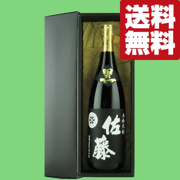 ■■【送料無料・高級布付き豪華ギフト箱入り】　佐藤　黒　黒麹　芋焼酎　25度　1800ml(北海道・沖縄は送料+990円)｜sake-first