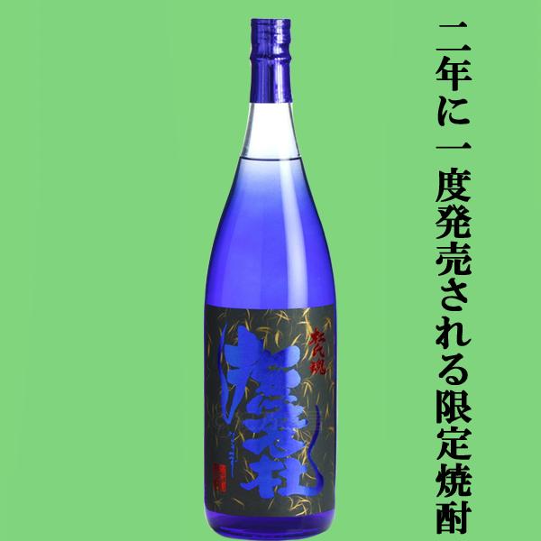 【ご予約！3月10日以降発送！】【2年に1回限定出荷！その名はブルーテールキャット！】　青撫磨杜(あおなまず)　熟成古酒　無濾過　芋焼酎　25度　1800ml | 