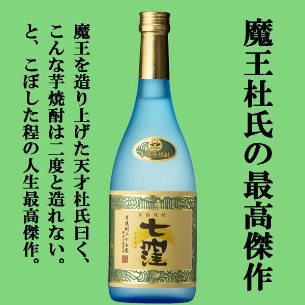 【送料無料・焼酎　ギフトセット】赤霧島＆魔王杜氏作品　芋焼酎　720ml＆900ml×3本(雅・豪華ギフト箱入り)(北海道・沖縄は送料+990円) | 魔王 | 03