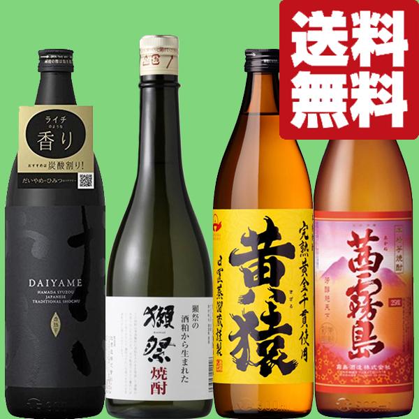 送料無料・焼酎 飲み比べセット】獺祭焼酎＆華やかな香りと