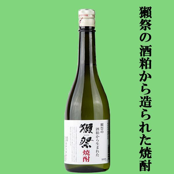 送料無料・焼酎 飲み比べセット】獺祭焼酎＆ライチの華やかな香り