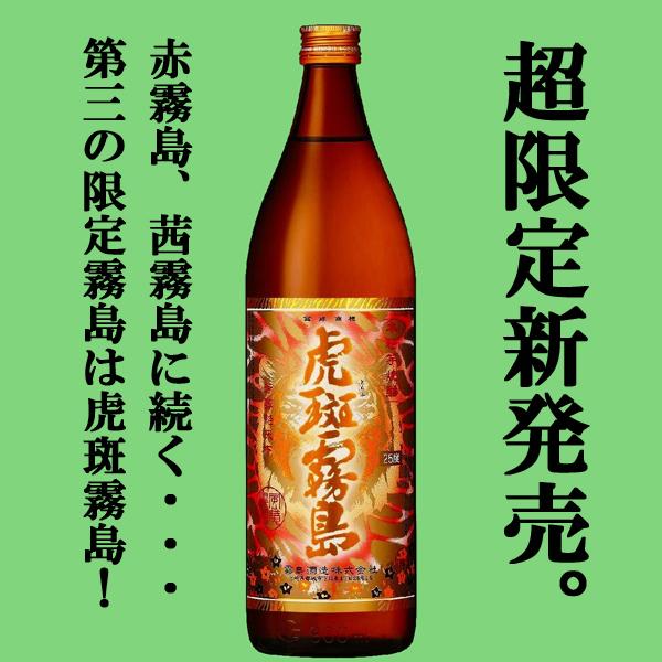 霧島 【送料無料・飲み比べ・おつまみセット】大人気！ 赤霧島・茜霧島