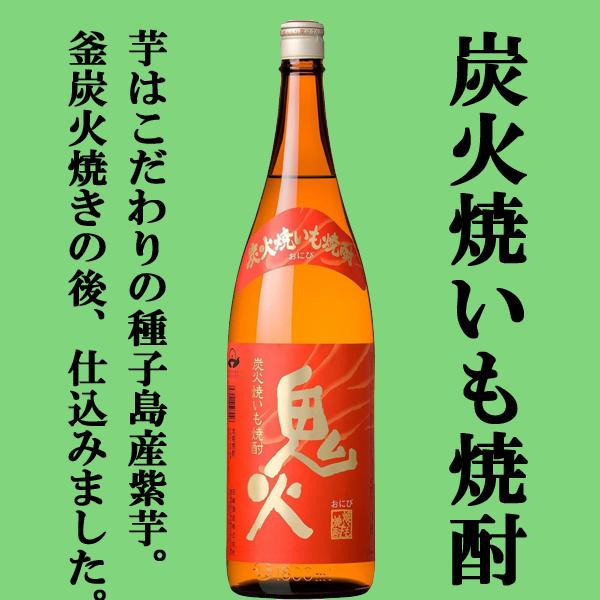 送料無料・焼酎 飲み比べセット】ほっこり香る！厳選焼き芋焼酎
