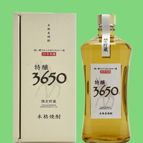 神楽酒造 【数量限定！なんと！20年古酒をたっぷり使用！】 神楽 特醸