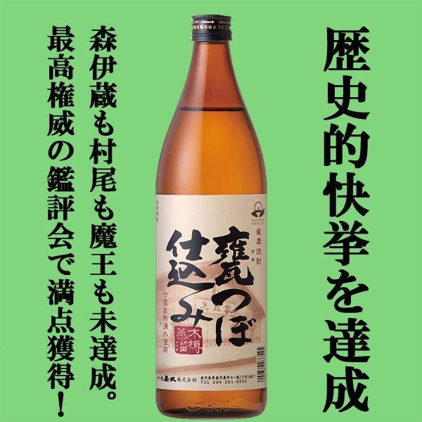 霧島 【送料無料・焼酎 ギフトセット】霧島＆魔王杜氏作品が入った 芋