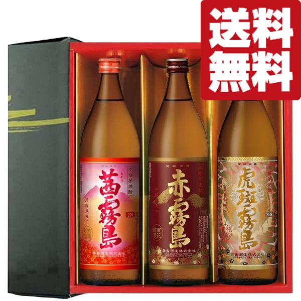 虎斑霧島　芋焼酎　900ml 12本セット 霧島 【送料無料・焼酎 ギフト】赤霧島・茜霧島・虎斑霧島 霧島