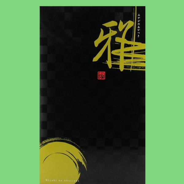 佐藤 麦 【送料無料・焼酎 飲み比べセット】 佐藤＆兼八や中々より旨い