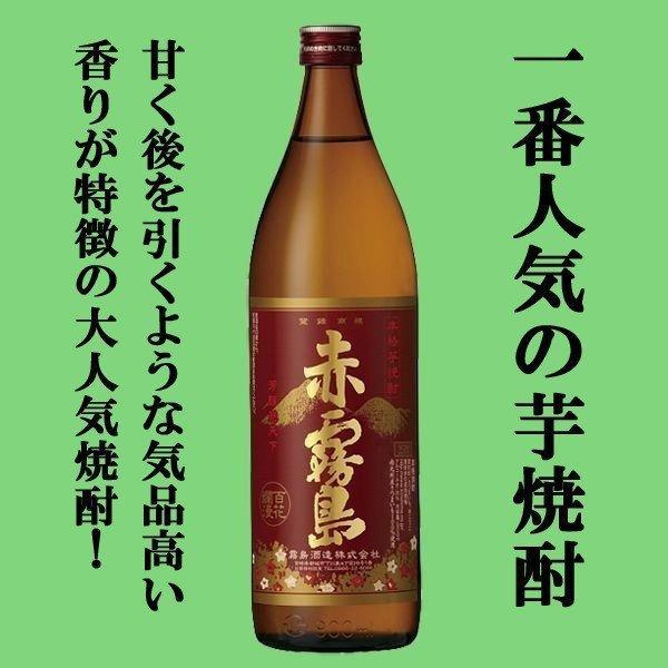 送料無料・芋焼酎 ギフトセット】 幻の焼酎「魔王」と赤霧島が入った