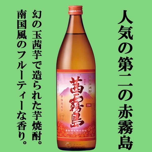 霧島 【送料無料・芋焼酎 飲み比べセット】 赤霧島・茜霧島・黒霧島が