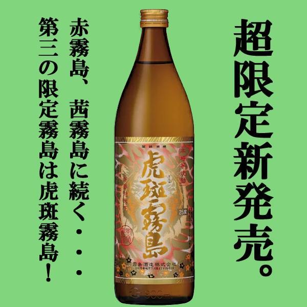 霧島 【送料無料・芋焼酎 飲み比べセット】 赤霧島・茜霧島・黒霧島が