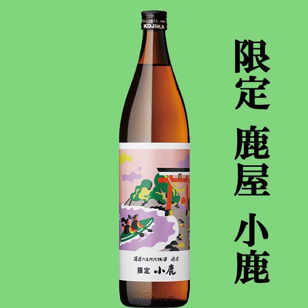 三岳 【限定入荷しました！】【鹿児島を旅する気分で飲み比べ
