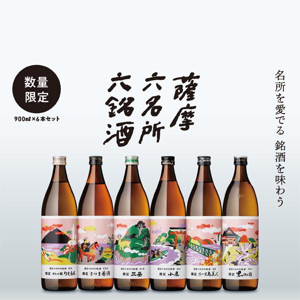 三岳 【限定入荷しました!】【鹿児島を旅する気分で飲み比べ 三岳 【限定入荷しました!】【鹿児島を旅する気分で飲み比べ