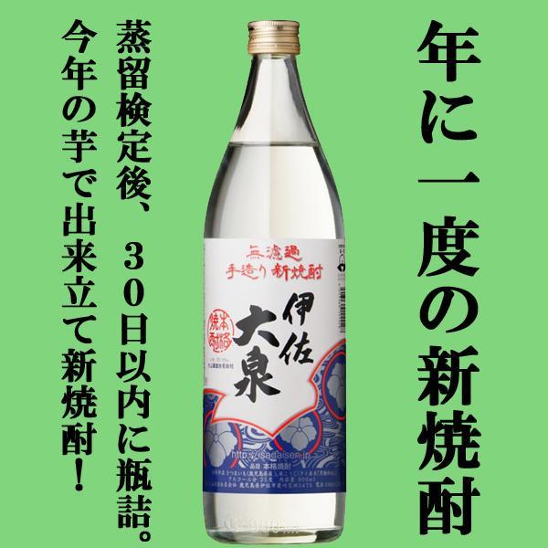 【限定入荷しました！】【送料無料・焼酎　飲み比べ】　魔王杜氏の最高傑作＆出来立て新酒！　芋焼酎　小瓶3本セット(北海道・沖縄は送料+990円) | 七窪 | 03