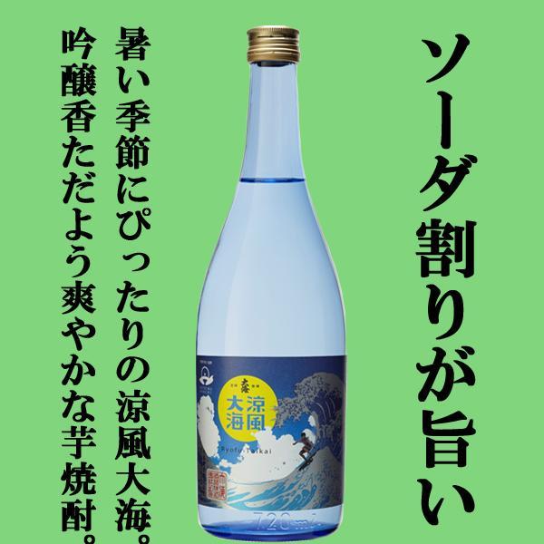 濱田酒造 【送料無料・焼酎 飲み比べセット】 スッキリ爽やかな味わい