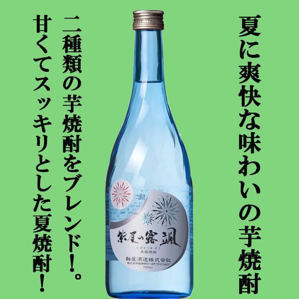 濱田酒造 【送料無料・焼酎 飲み比べセット】 スッキリ爽やかな味わい