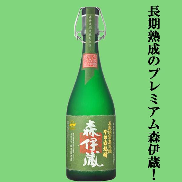 父の日に！森伊蔵 極上の一滴 720ml 森伊蔵 【送料無料・ギフトに最適！】父の日「お父さんいつも