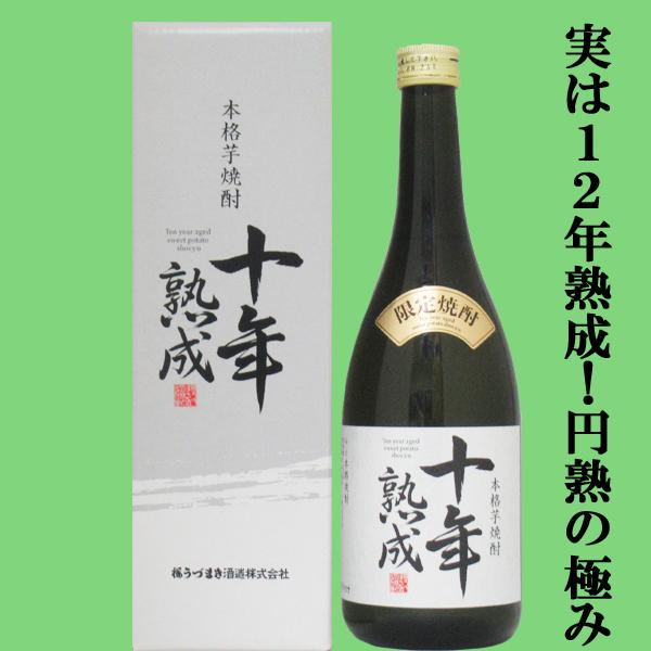 霧島 【タンクで10年、さらに瓶内熟成2年させた実は・・・12年古酒