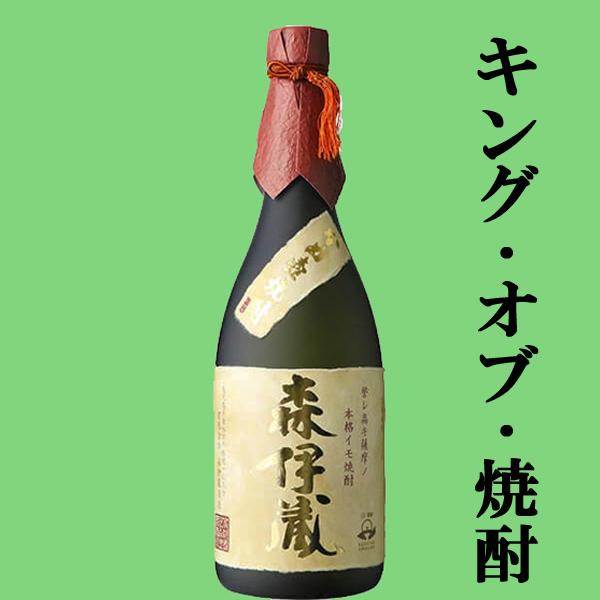 魔王 【送料無料・焼酎 飲み比べセット】 森伊蔵＆魔王＆村尾