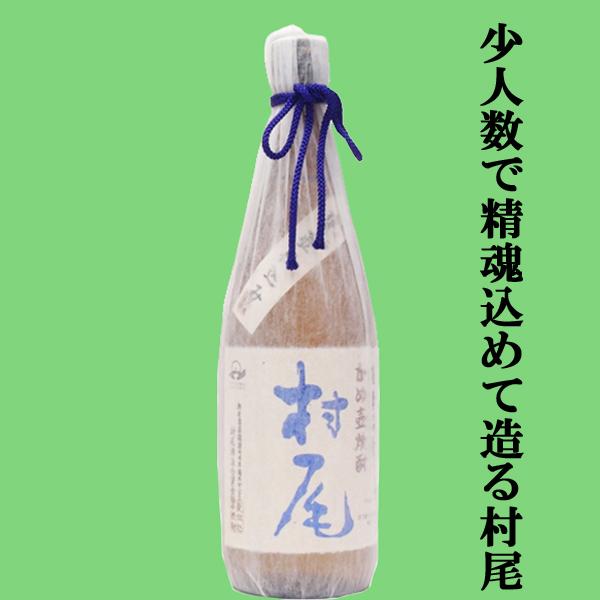 森伊蔵 【送料無料・焼酎 ギフトセット】 ギフトに最適！森伊蔵＆村尾