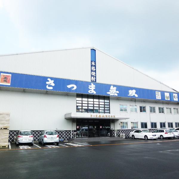 さつま無双 【超限定！あのもぐらの10年古酒！】 もぐら(土竜) 369 10