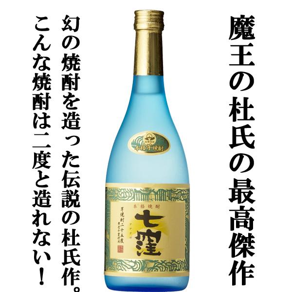 【送料無料・焼酎　ギフトセット】　魔王が入った！ギフトで間違いなく喜ばれる！超逸品の芋焼酎　720ml×3本(雅・豪華ギフト箱入り)(北海道・沖縄は送料+990円) | 魔王 | 03