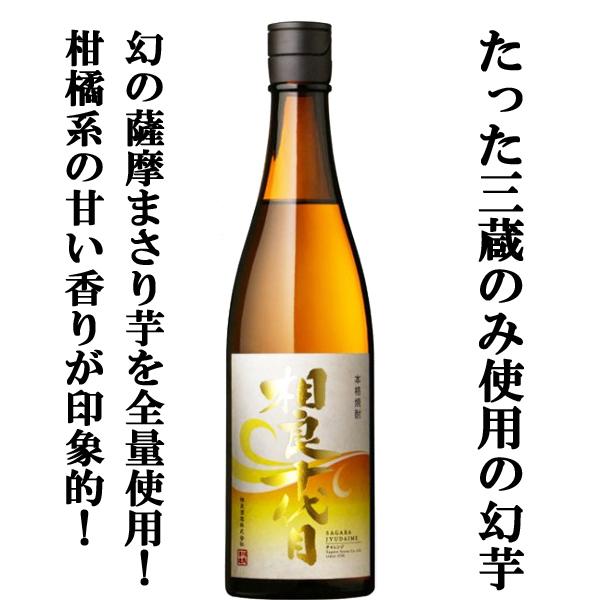 【送料無料・焼酎　ギフトセット】　魔王が入った！ギフトで間違いなく喜ばれる！超逸品の芋焼酎　720ml×3本(雅・豪華ギフト箱入り)(北海道・沖縄は送料+990円) | 魔王 | 04