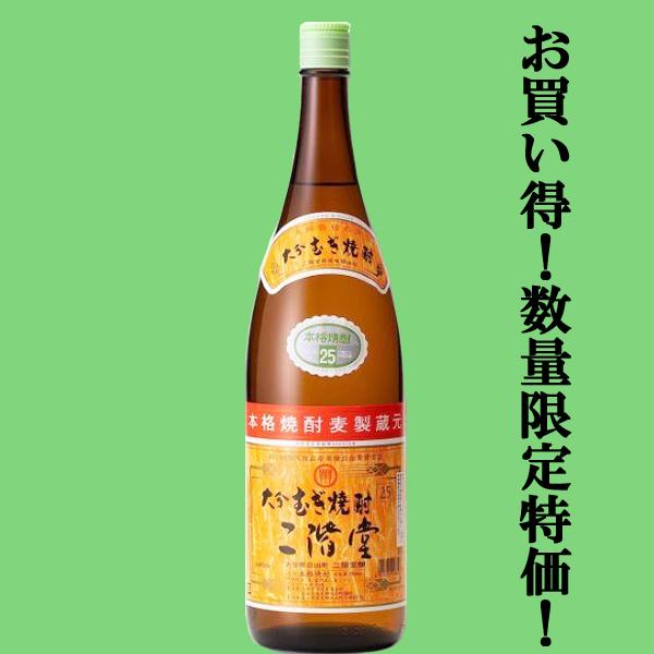 【数量限定特価！】【25度】　二階堂　麦焼酎　25度　1800ml | 二階堂酒造