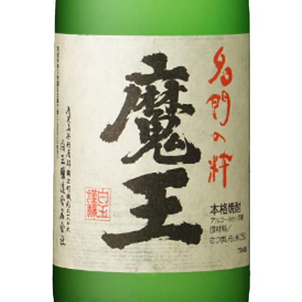 魔王 【送料無料！】【大量入荷！】【何本でもOK！】【誰もが飲んで